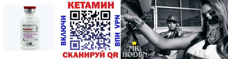 Купить  Лаишево  КЕТАМИН VHQ 