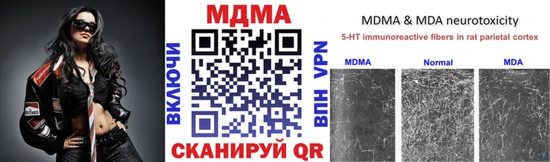 Купить закладки  Лаишево  MDMA crystal 