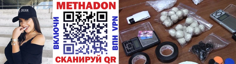 Купить где  Лаишево  Метадон methadone 